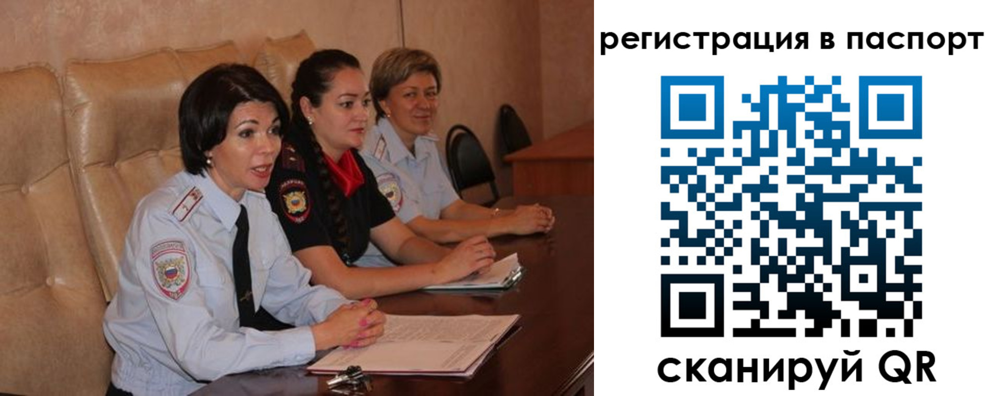 временная регистрация надежно в Ярославле