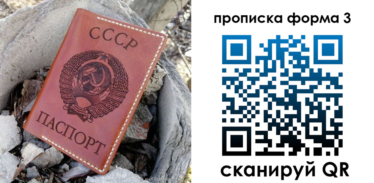 прописка в квартире в Ярославле