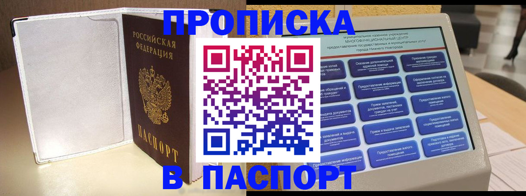 временная регистрация для всех в Ярославле