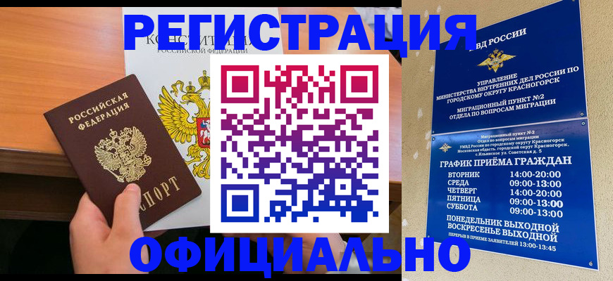 временная регистрация для всех в Ярославле