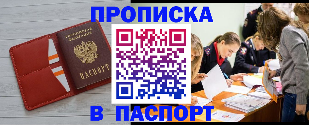 временная регистрация в Ярославле