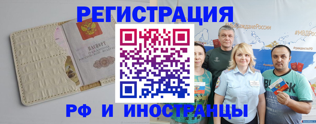 прописка гарантия в Ярославле