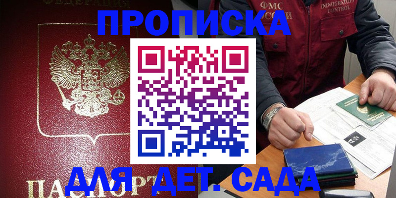 временная регистрация в Ярославле