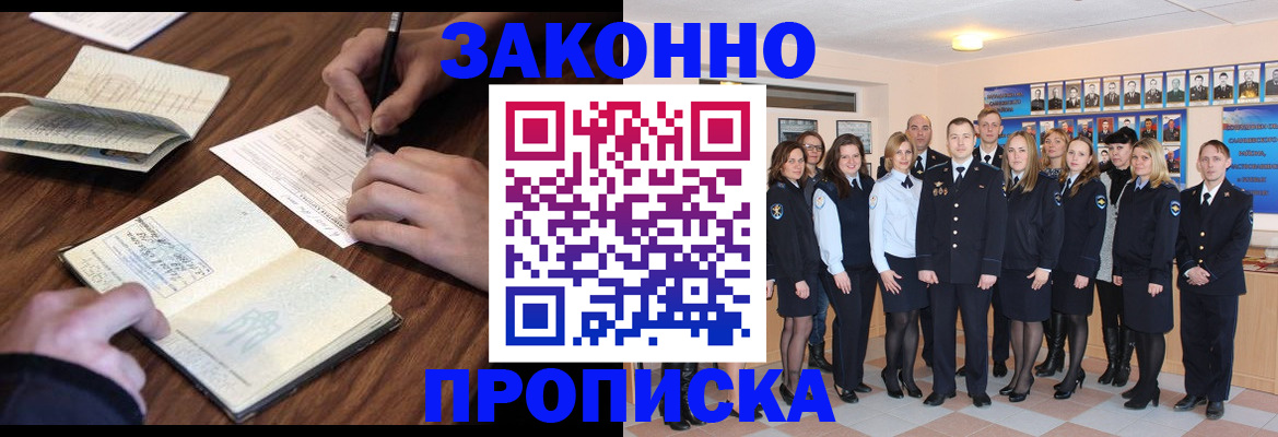 прописка для школы в Ярославле