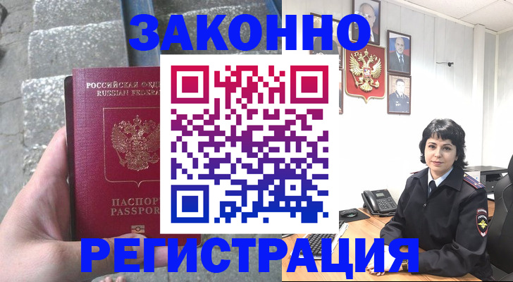 прописка законно в Ярославле